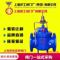 上海滬工閥門廠良工 水力控制持壓泄壓閥