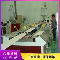 PVC長城板設備 木塑格柵板生產設備