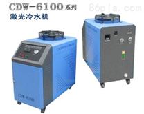 CDW-6100AI激光冷水機