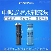 天津銷售中吸潛水軸流泵 軟啟動控制柜