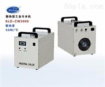 科力達KLD-CW3000 散熱型冷水機