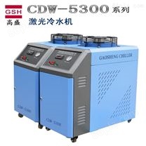 CDW-5300模具雕刻主轴冷水机