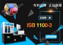 ISB 1100-3 异形灯罩生产设备