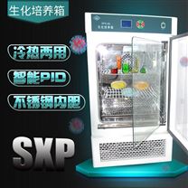 北京生化培養箱SPX-80-80L培養箱生物實驗用