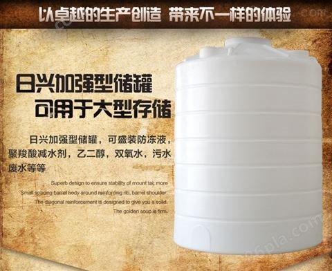 日兴 厂家定制 塑料水箱 次氯酸钠储罐