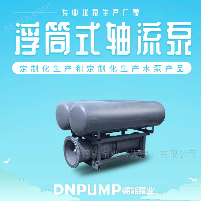 大型浮筒抽水泵天津供应 软启动控制柜