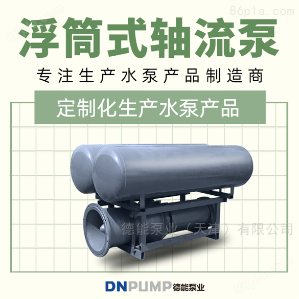 浮筒泵225QJ深水泵特殊定制 软启动控制柜