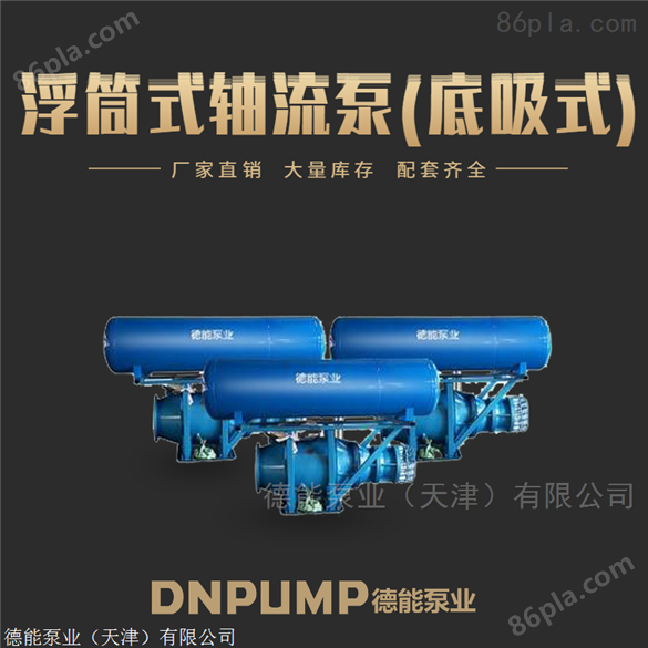 500QZ-100 浮筒式轴流泵直销厂家 电气安装