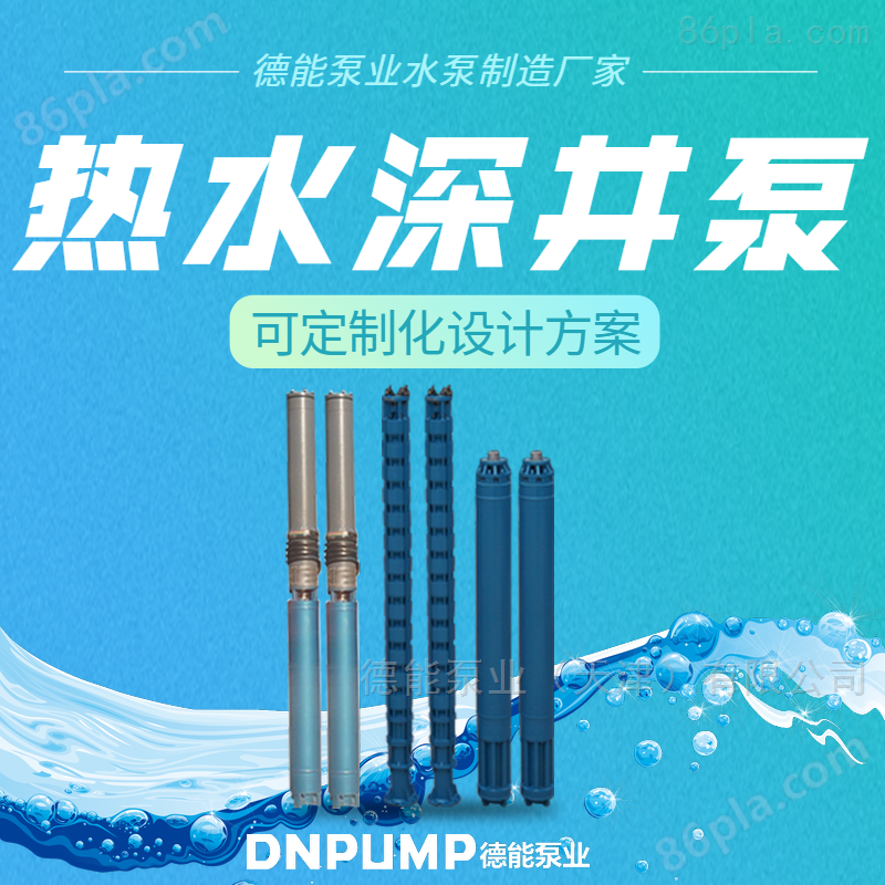 矿井潜水泵使用安全DNPUMP
