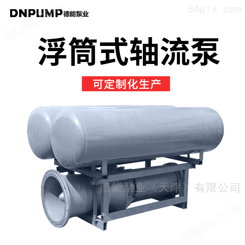 农田灌溉浮筒泵漂浮式潜水轴流泵电气柜