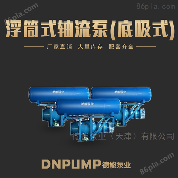 浮筒潜水泵农业灌溉大流量水泵