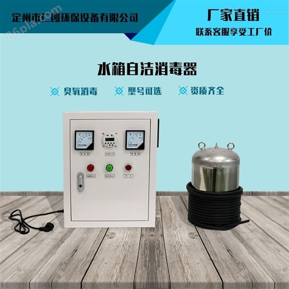 贺州市仁创二次供水水箱消毒水箱自洁消毒器