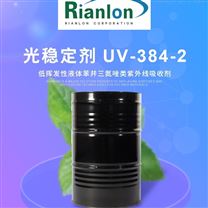 利安隆紫外线吸收剂384-2汽车涂料抗UV剂