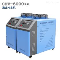 CDW-6000激光雕刻机冷水机