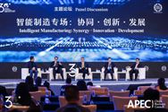 聚焦APEC | 发那科应邀出席APEC工商领导人中国论坛