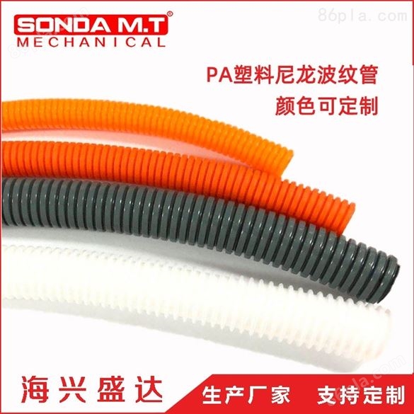 保护线缆PA尼龙波纹管机床配件可定制颜色