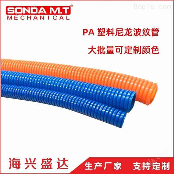 广东海兴盛达穿线使用波纹管pa塑料线束浪管