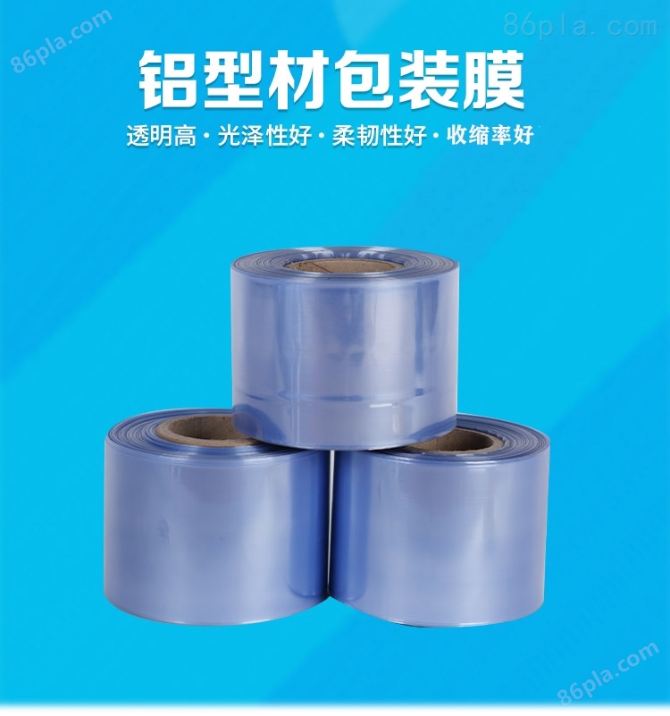 铝型材包装膜 (14)