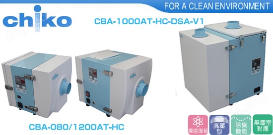 CBA系列高压除尘器(图1)
