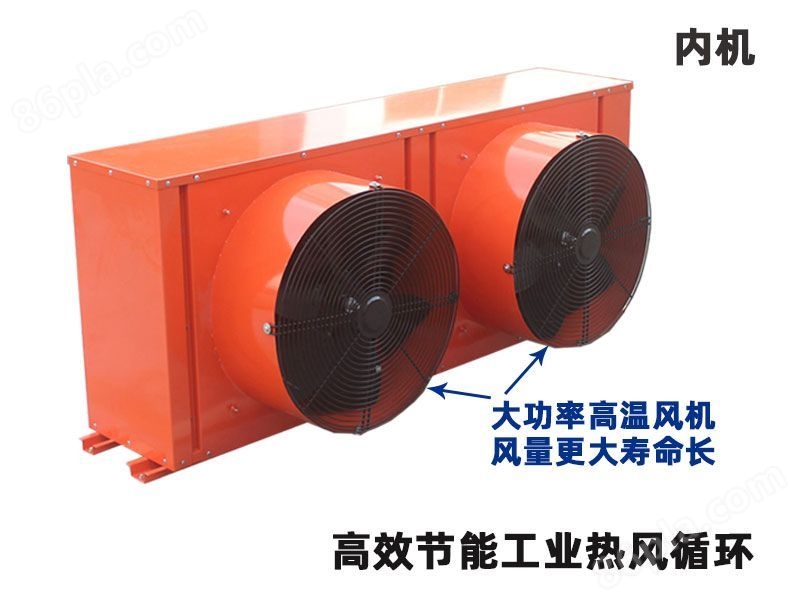 分体冷热双模式热泵烘干机组-内机