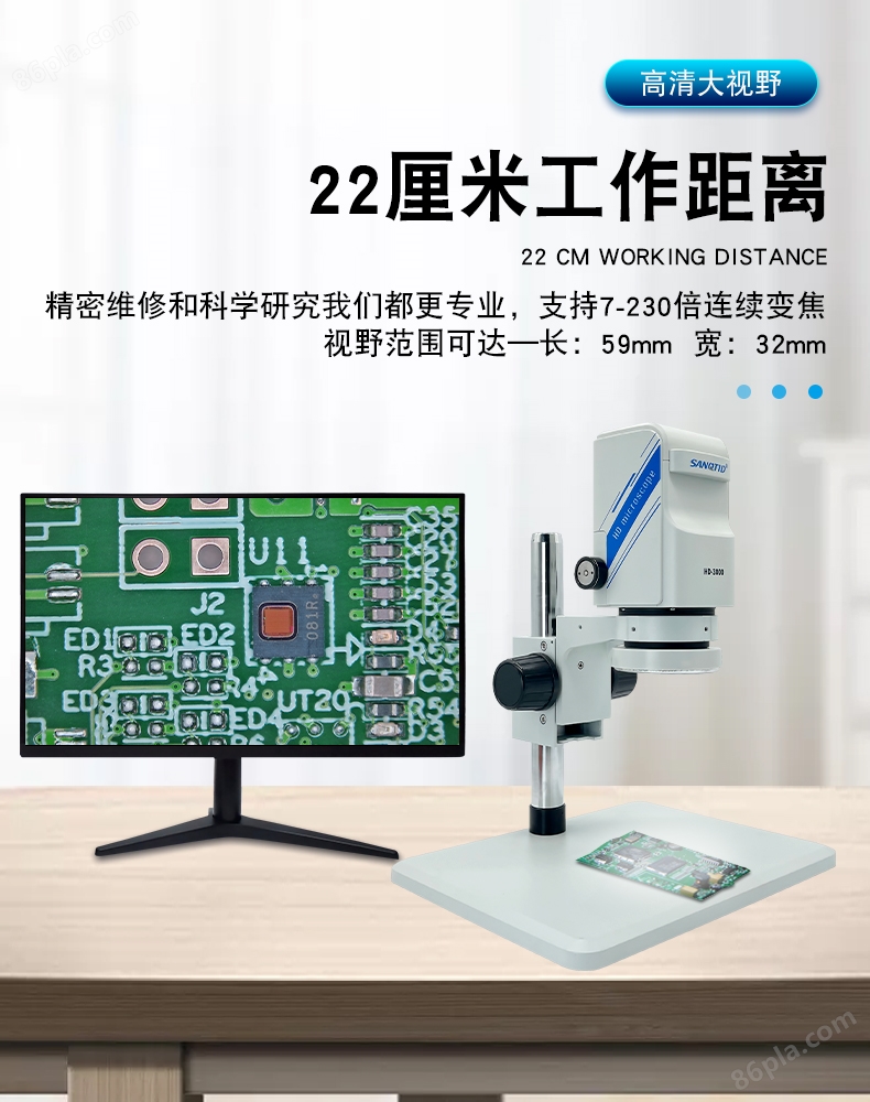 科研级一体机HD-3000电子工业显微镜.jpg