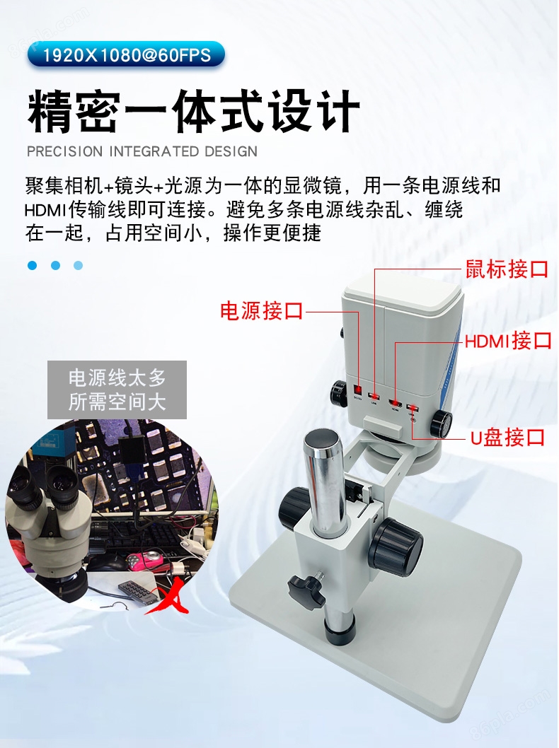 科研级一体机HD-3000电子工业显微镜.jpg