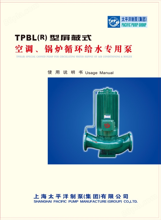 TPBL(R)屏蔽泵-1.jpg