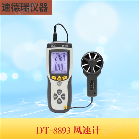 DT-8893温差式风速仪