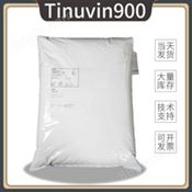 巴斯夫紫外线吸收剂Tinuvin900  德国光稳定剂900