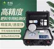 高精度肥料养分专用检测仪FK-HF300