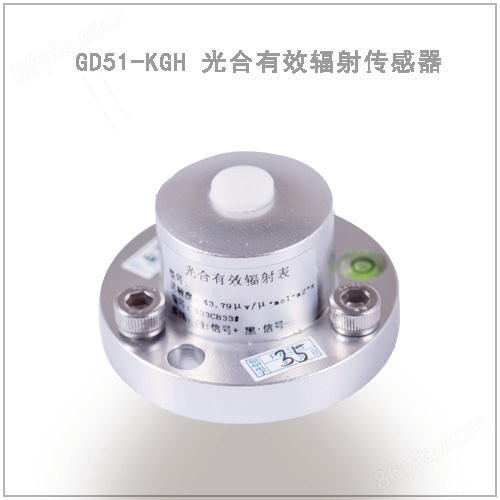 GD51-KGH光合有效辐射传感器 光合有效辐射变送器