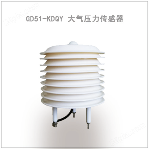 GD51-KDQY大气压力传感器 大气压力变送器 固定式大气压变送器