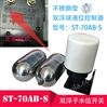 中国台湾雷达牌ST-70AB-S不锈钢材质浮球液位开关液位自动控制器