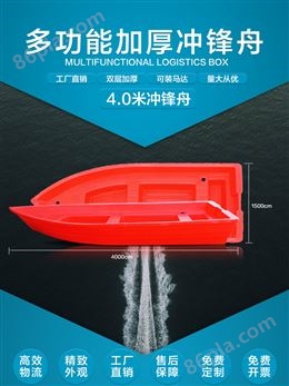 滚塑一次成型塑料渔船、水上作业塑料船