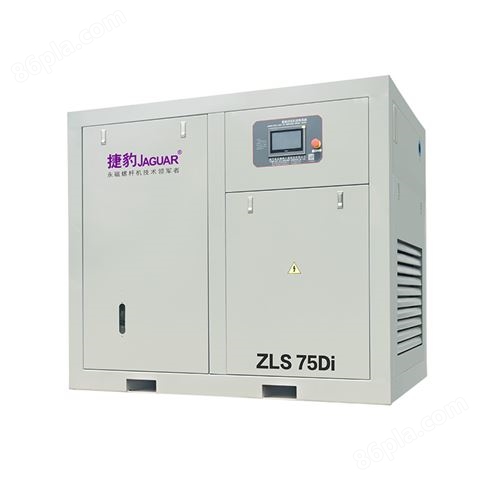 ZLS75Di永磁变频低压大排量空压机
