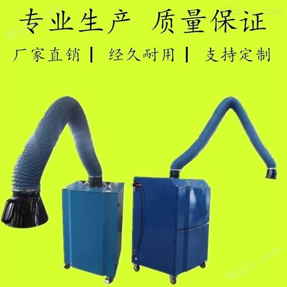 废气处理设备 单臂焊烟净化器设备厂家生产