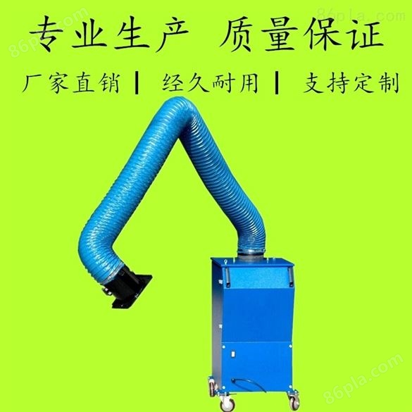 单臂焊烟净化器设备生产厂家