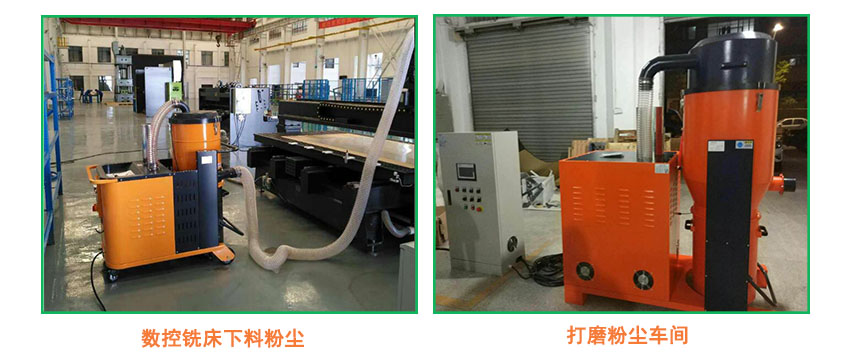 重工型工业吸尘器清洁案例