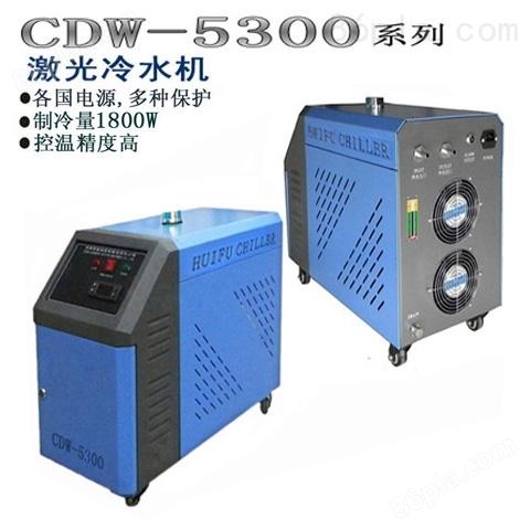CDW-5300激光冷却水箱