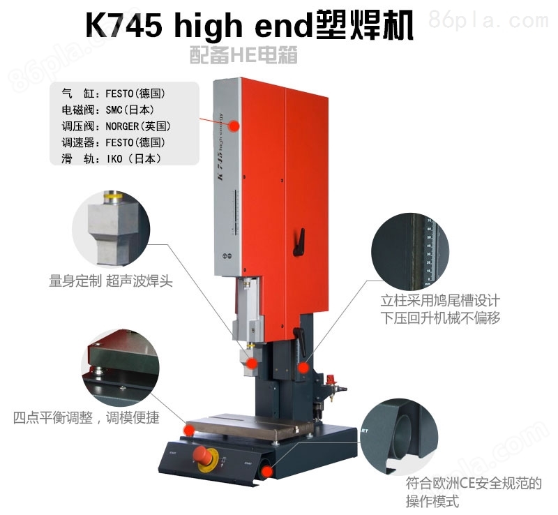 超声波塑焊机 K745 High End 35kHz 900W