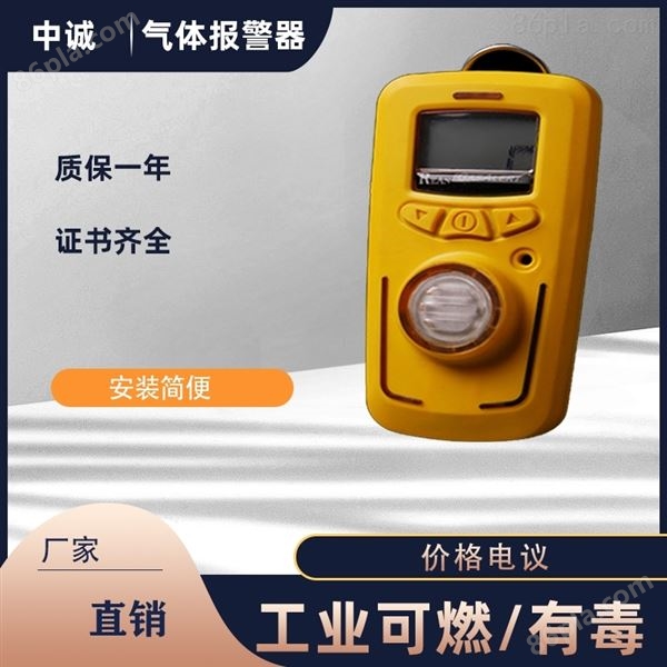 便携式（NH3）氨气浓度检测仪