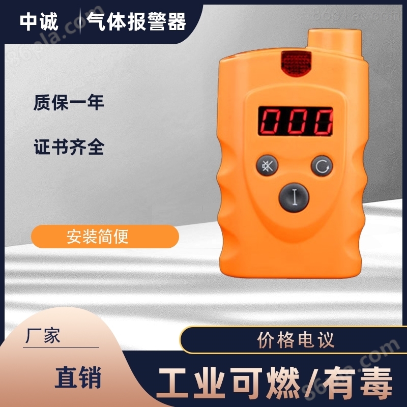 便携式（NH3）氨气浓度检测仪