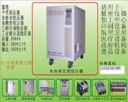 中国台湾品牌电源稳压器