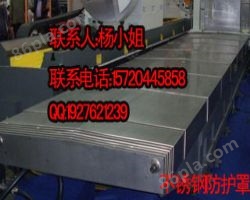 上海重型数控机床防护罩 钢板防护罩