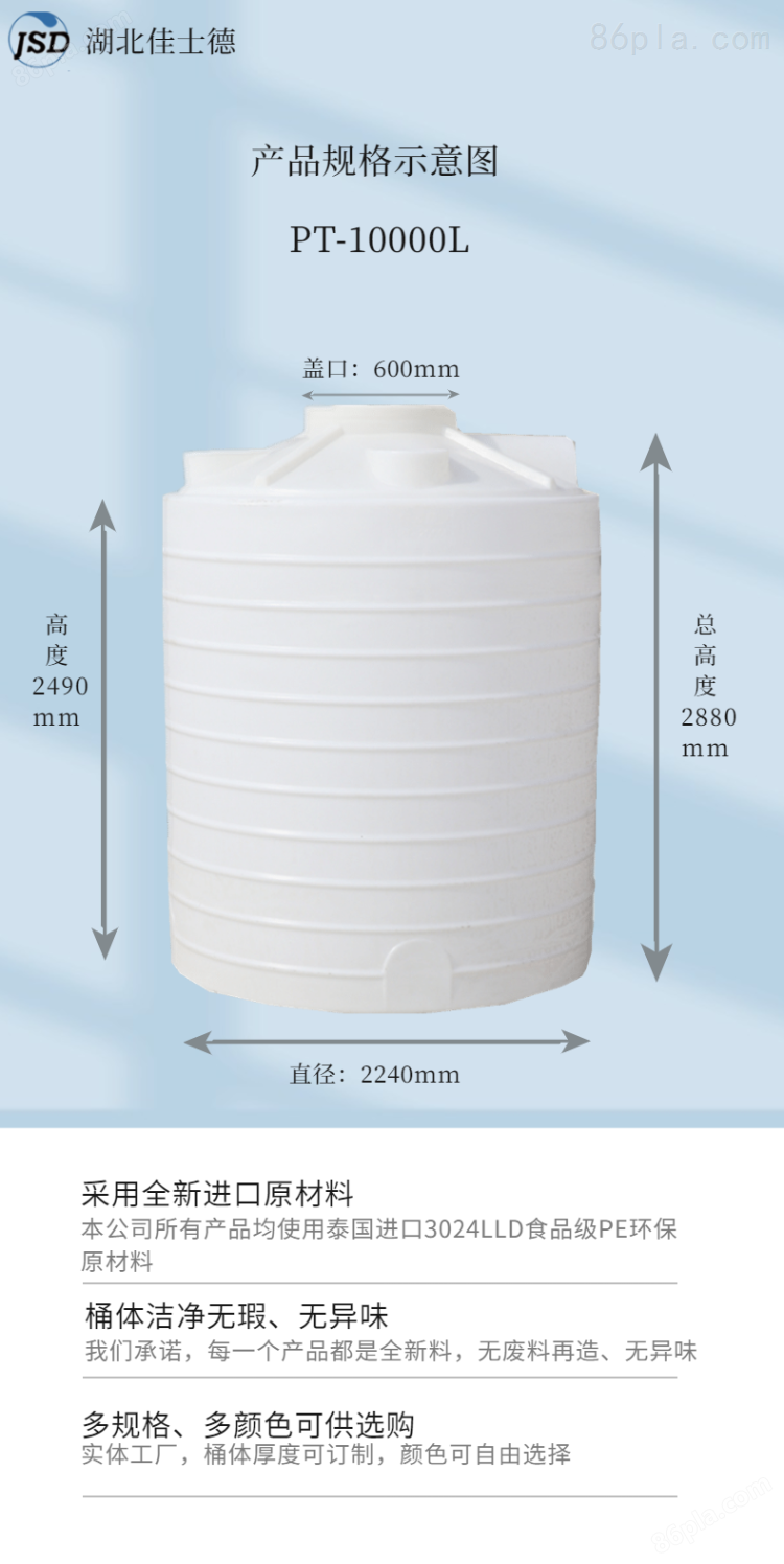 荆州耐酸碱塑料大水桶*