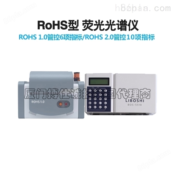 ROHS 1.0 ROHS 2.0测试仪 ROHS六项检测仪