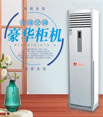 保定跃鑫冷暖设备立柜式风机盘管